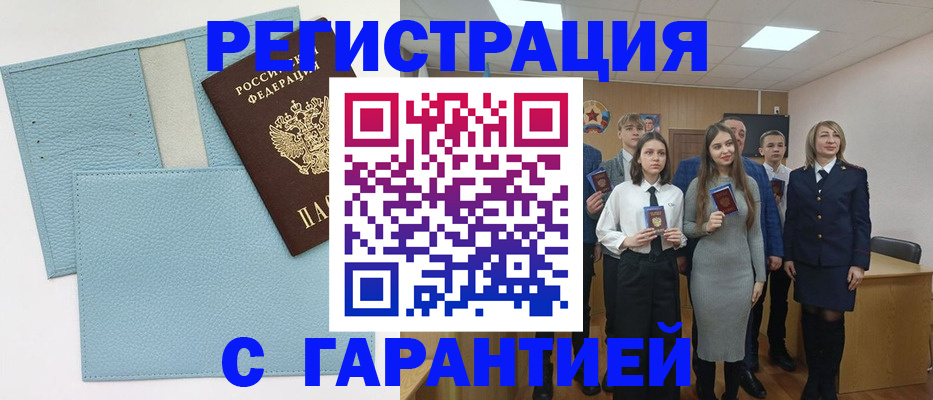 прописка законно в Болотном